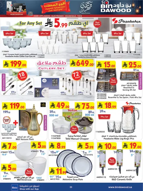 Bin Dawood  Western Region  Offers from 11 to 17 February Blessed Ramadan deals - Page 33