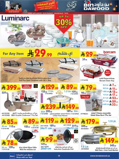 Bin Dawood  Western Region  Offers from 11 to 17 February Blessed Ramadan deals - Page 34
