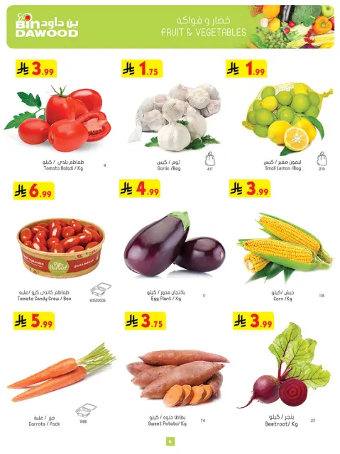 Bin Dawood  Western Region  Offers from 11 to 17 February Blessed Ramadan deals - Page 6