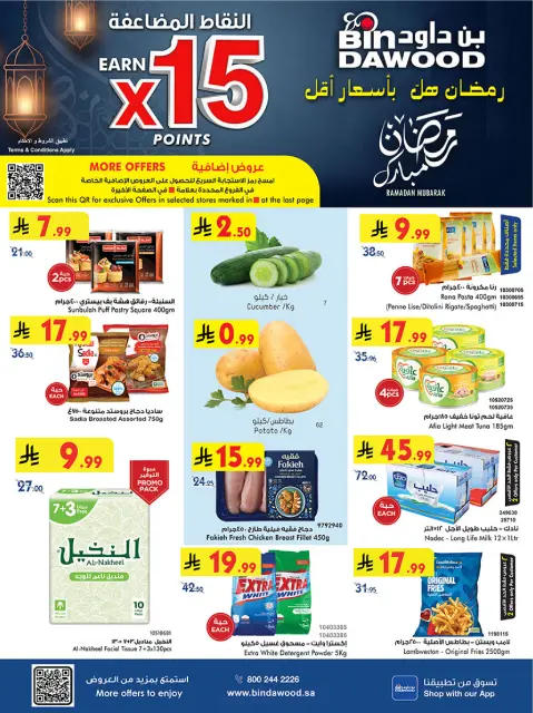 Offres Bin Dawood  khamis mushait  de 11 à 17 février Offres exceptionnelles pour le Ramadan - Page 1