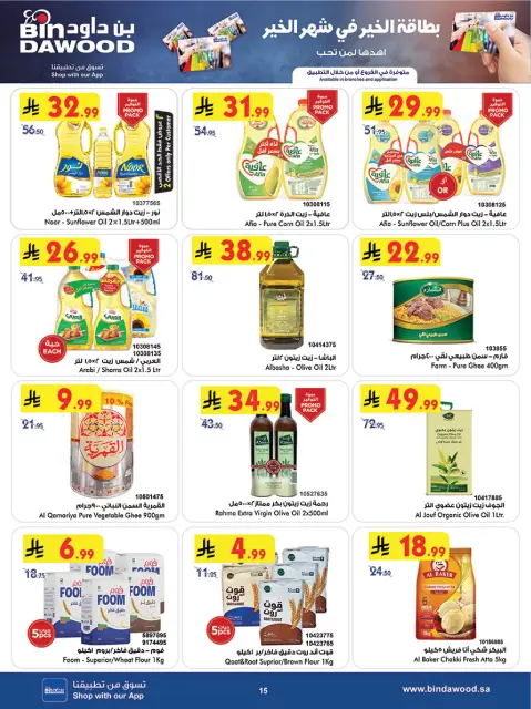Bin Dawood  khamis mushait  Offers from 11 to 17 February Blessed Ramadan deals - Page 15