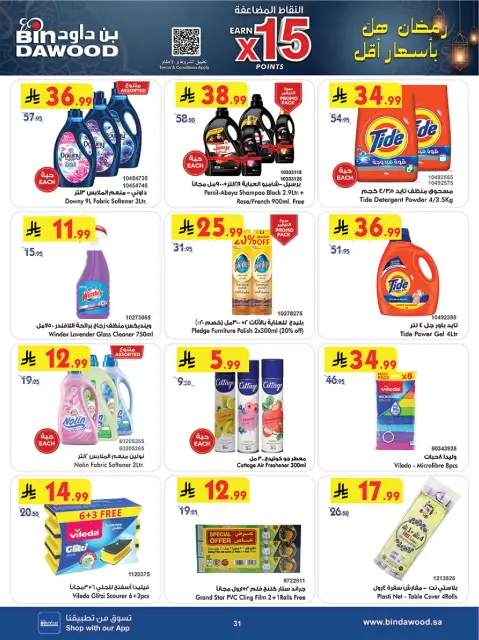 Bin Dawood  khamis mushait  Offers from 11 to 17 February Blessed Ramadan deals - Page 31