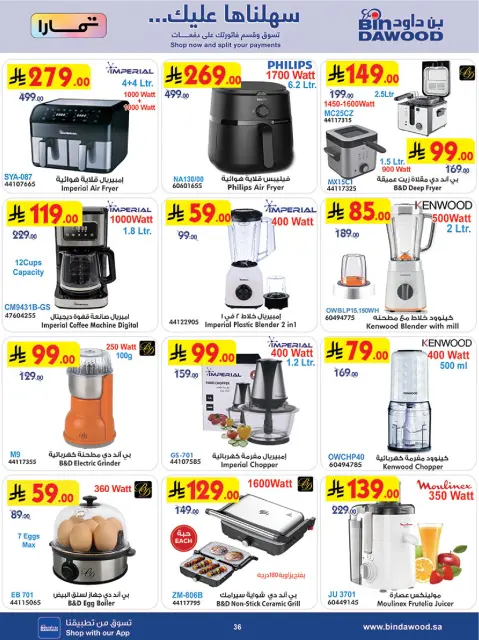 Bin Dawood  khamis mushait  Offers from 11 to 17 February Blessed Ramadan deals - Page 36