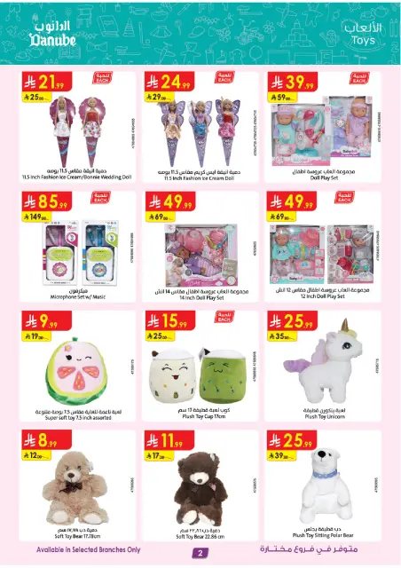 Danube Saudi Arabia Offers from 11 to 24 February 2026 Major Season Deals - Page 2