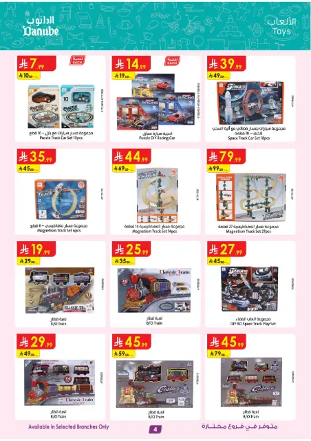 Danube Saudi Arabia Offers from 11 to 24 February 2026 Major Season Deals - Page 4