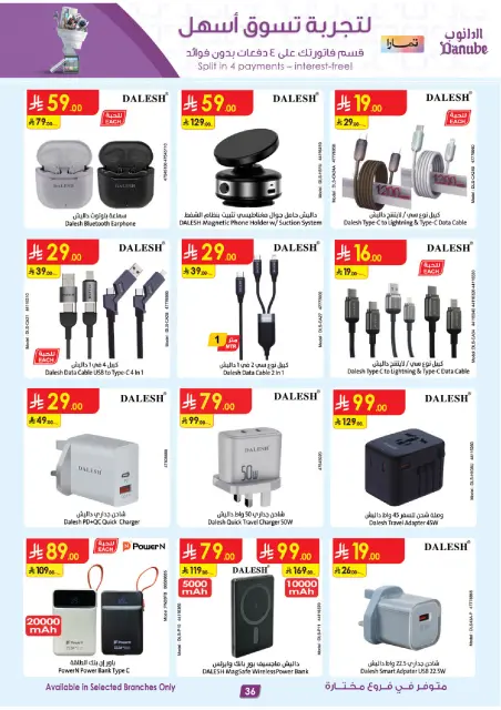 Danube Saudi Arabia Offers from 11 to 24 February 2026 Major Season Deals - Page 36