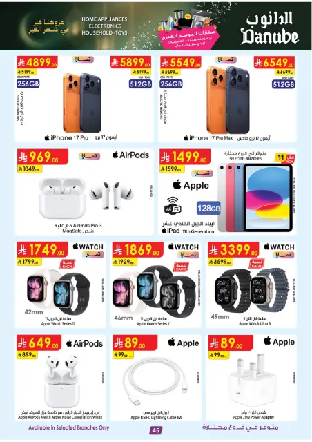 Danube Saudi Arabia Offers from 11 to 24 February 2026 Major Season Deals - Page 45