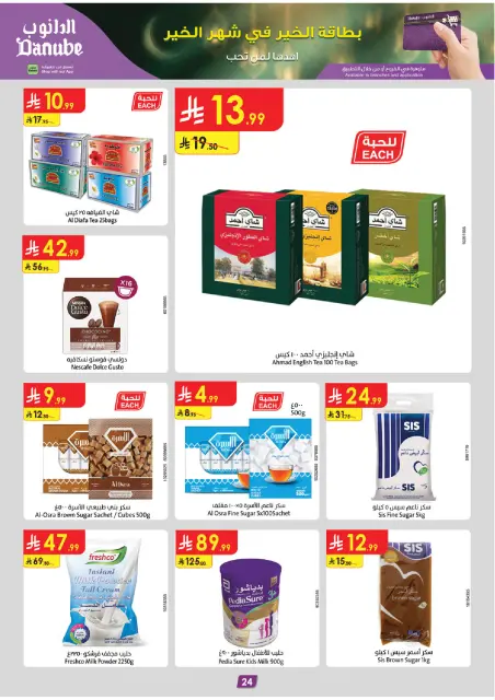 Danube  Tabuk  Offers from 11 to 24 February Blessed Ramadan deals - Page 25