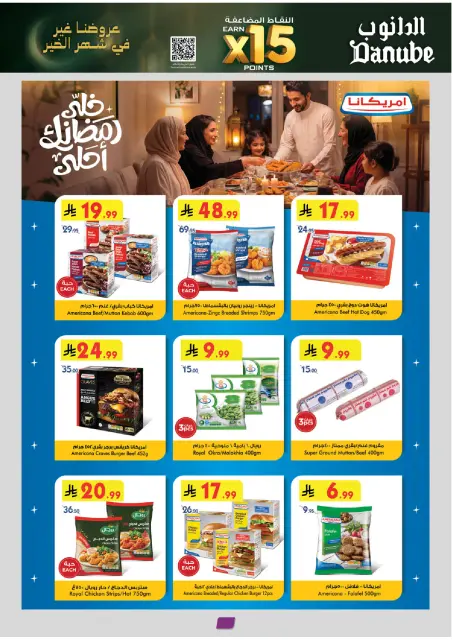 Danube  Tabuk  Offers from 11 to 24 February Blessed Ramadan deals - Page 75