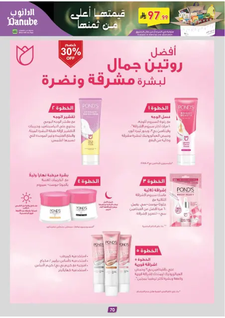 Danube  Southern Region  Offers from 11 to 24 February Blessed Ramadan deals - Page 78