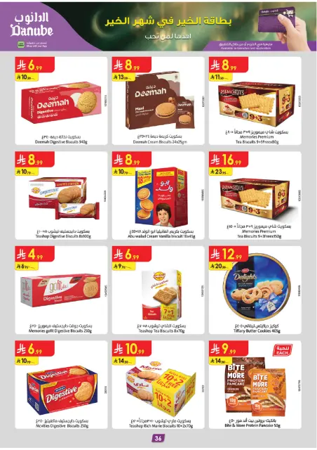 Danube  Western Region  Offers from 11 to 24 February Blessed Ramadan deals - Page 39