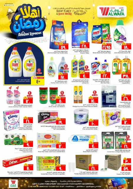 Ofertas de Hipermercado Al Wafa  Al Hassa  de 11 a 17 febrero Ofertas de Bienvenido Ramadán - Página 11