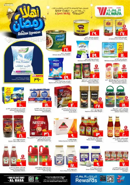 Ofertas de Hipermercado Al Wafa  Al Hassa  de 11 a 17 febrero Ofertas de Bienvenido Ramadán - Página 6