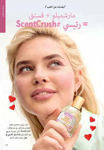 Oriflame Egypt Offers from 1 to 28 February 2026 February offers - Page 130