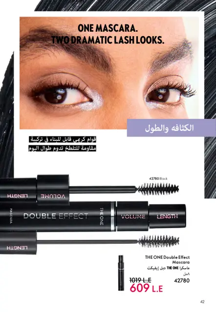 Oriflame Egypt Offers from 1 to 28 February 2026 February offers - Page 43