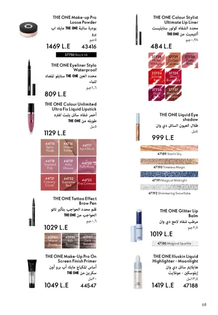 Oriflame Egypt Offers from 1 to 28 February 2026 February offers - Page 69