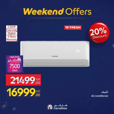 Carrefour Egypt Offers from 12 to 18 February 2026 Weekend Deals - Page 44