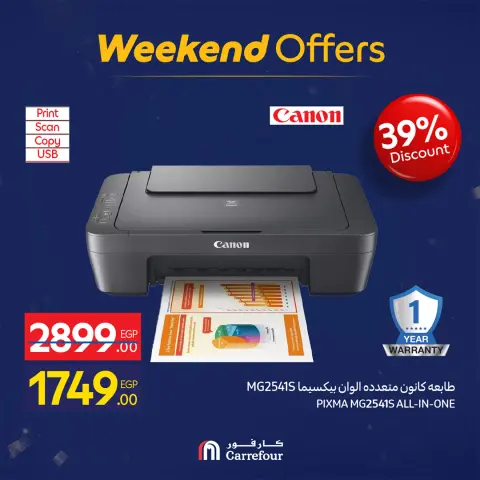 Carrefour Egypt Offers from 12 to 18 February 2026 Weekend Deals - Page 19