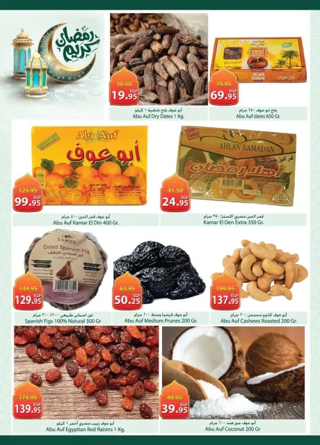 Offres Spinneys Egypte de 12 à 24 février 2026 Offres Ramadan Kareem - Page 6