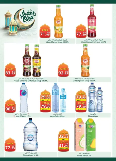 Offres Spinneys Egypte de 12 à 24 février 2026 Offres Ramadan Kareem - Page 22