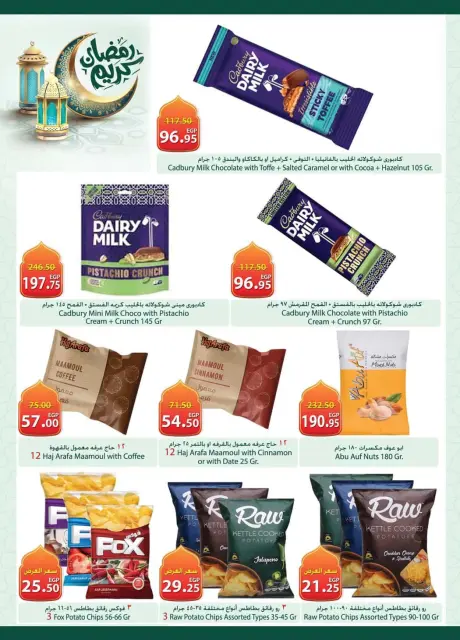 Offres Spinneys Egypte de 12 à 24 février 2026 Offres Ramadan Kareem - Page 24