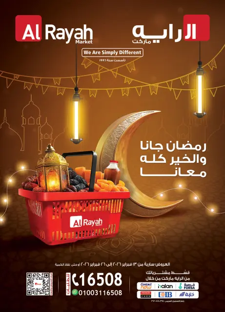 Al Rayah Market Egypt Offers from 13 to 26 February 2026 Ramadan offers are here, and all the good things are with us - Page 1
