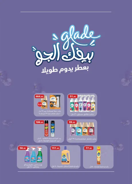 Al Rayah Market Egypt Offers from 13 to 26 February 2026 Ramadan offers are here, and all the good things are with us - Page 57