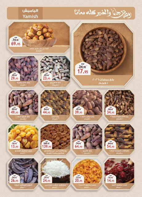 Al Rayah Market Egypt Offers from 13 to 26 February 2026 Ramadan offers are here, and all the good things are with us - Page 3