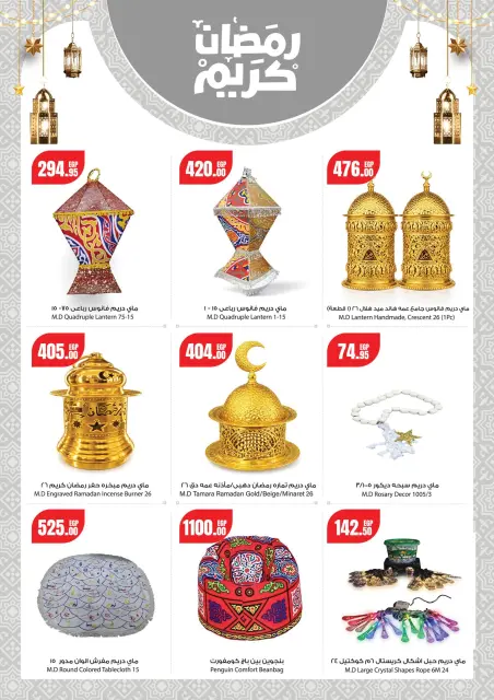 Geant supermarket Egypt Offers from 13 to 26 February 2026 Ramadan Kareem Offers - Page 18