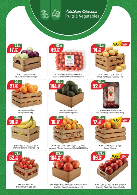 Geant supermarket Egypt Offers from 13 to 26 February 2026 Ramadan Kareem Offers - Page 11