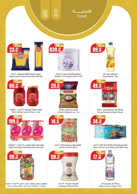 Geant supermarket Egypt Offers from 13 to 26 February 2026 Ramadan Kareem Offers - Page 3