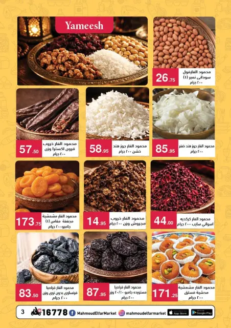 Mahmoud Elfar Egypt Offers from 12 to 24 February 2026 Ramadan Deals - Page 3
