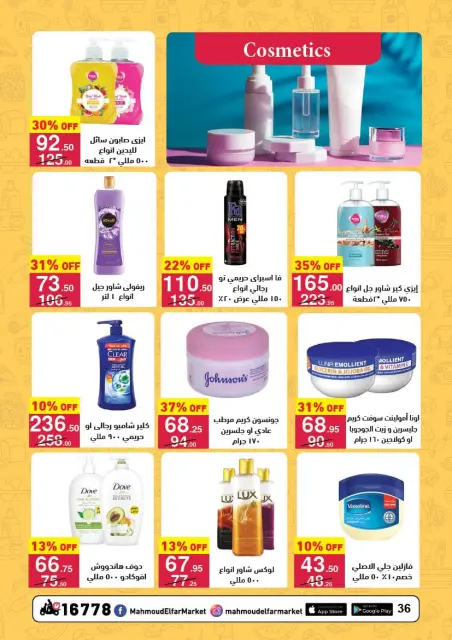 Mahmoud Elfar Egypt Offers from 12 to 24 February 2026 Ramadan Deals - Page 36