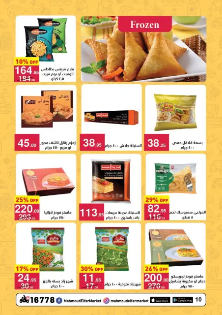 Mahmoud Elfar Egypt Offers from 12 to 24 February 2026 Ramadan Deals - Page 10