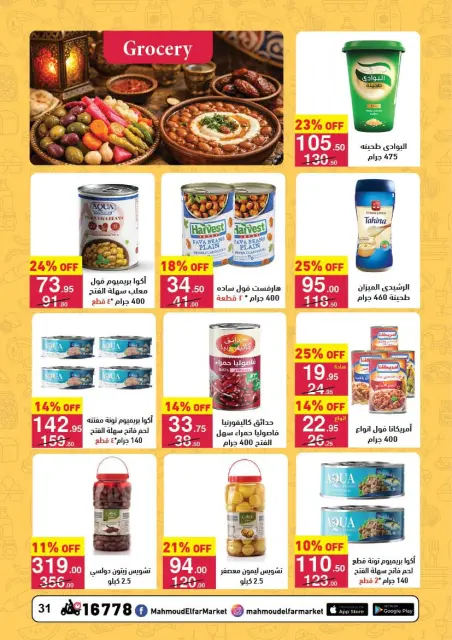 Mahmoud Elfar Egypt Offers from 12 to 24 February 2026 Ramadan Deals - Page 31
