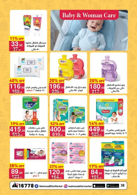 Mahmoud Elfar Egypt Offers from 12 to 24 February 2026 Ramadan Deals - Page 38