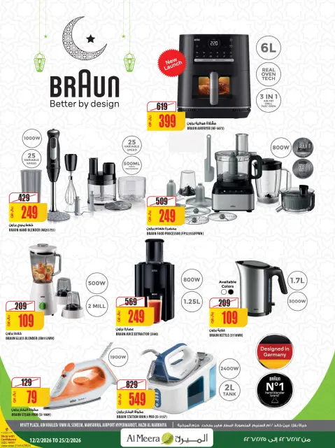 Ofertas de Al Meera Katar de 12 a 25 febrero 2026 oferta semanal - Página 91