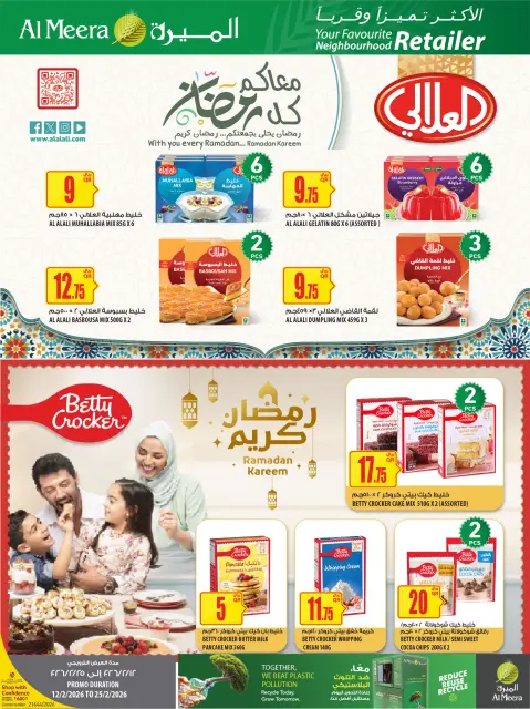 Ofertas de Al Meera Katar de 12 a 25 febrero 2026 oferta semanal - Página 15