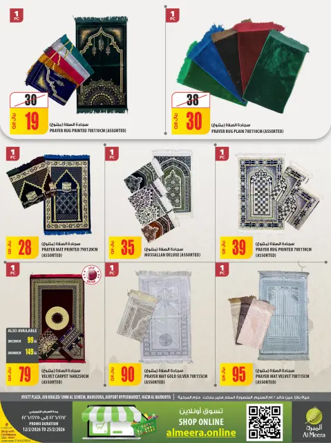 Ofertas de Al Meera Katar de 12 a 25 febrero 2026 oferta semanal - Página 110