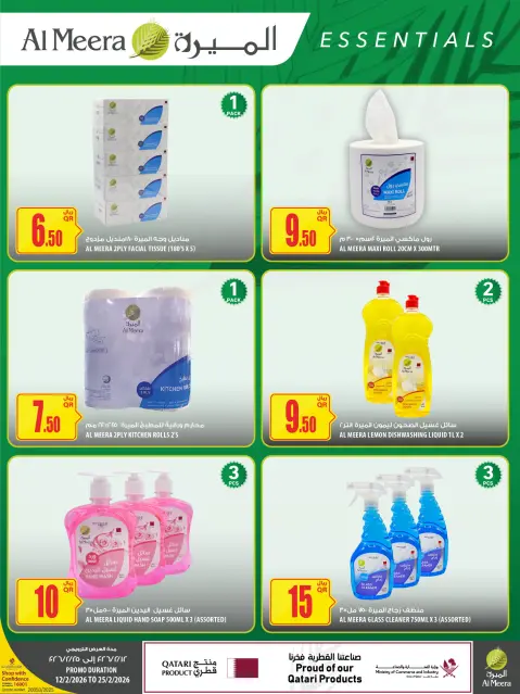 Ofertas de Al Meera Katar de 12 a 25 febrero 2026 oferta semanal - Página 70