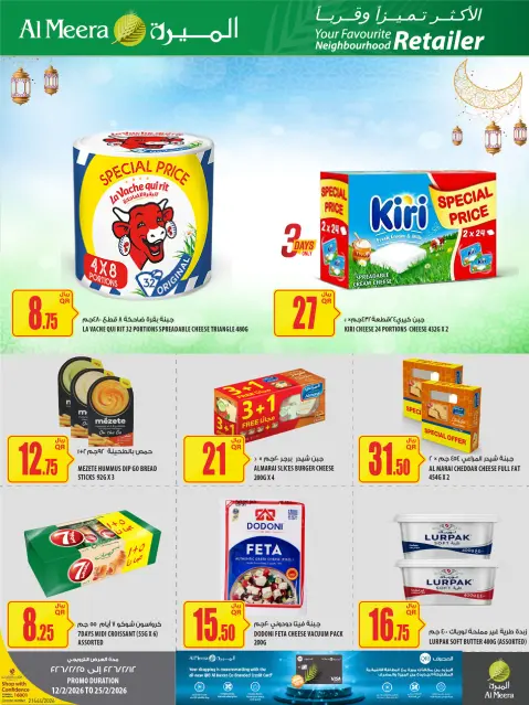 Ofertas de Al Meera Katar de 12 a 25 febrero 2026 oferta semanal - Página 44