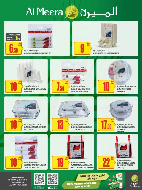 Ofertas de Al Meera Katar de 12 a 25 febrero 2026 oferta semanal - Página 85