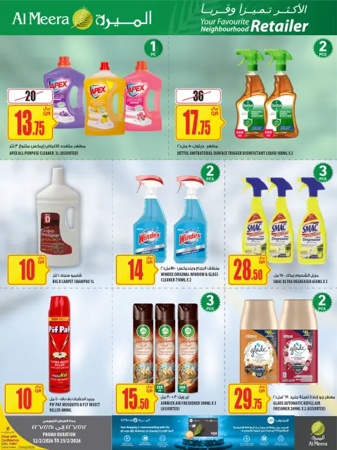 Ofertas de Al Meera Katar de 12 a 25 febrero 2026 oferta semanal - Página 69