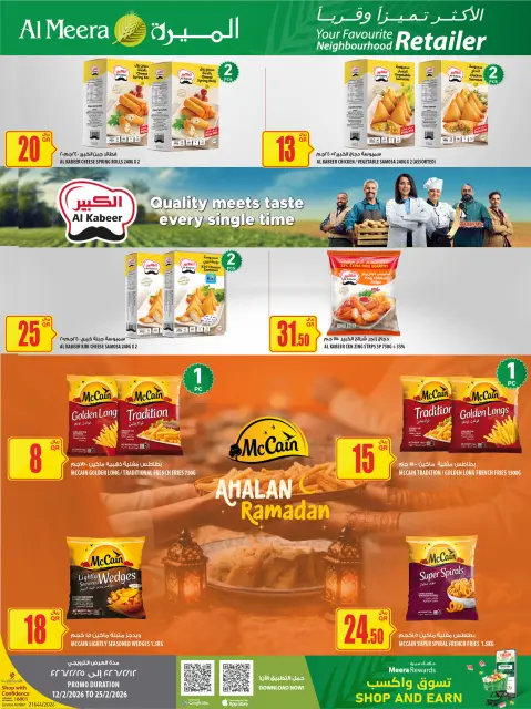 Ofertas de Al Meera Katar de 12 a 25 febrero 2026 oferta semanal - Página 51
