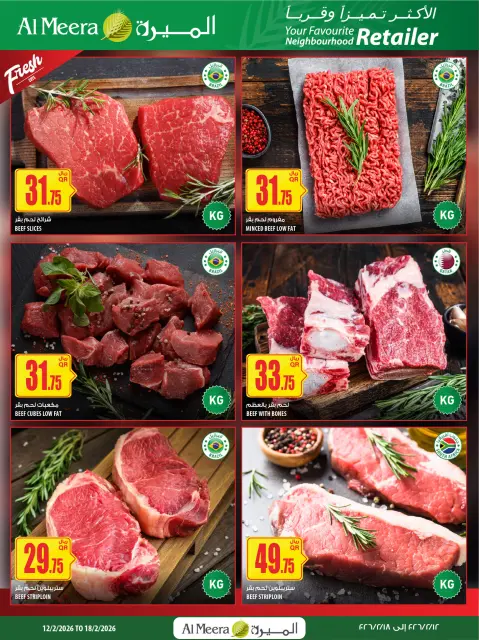 Ofertas de Al Meera Katar de 12 a 25 febrero 2026 oferta semanal - Página 4