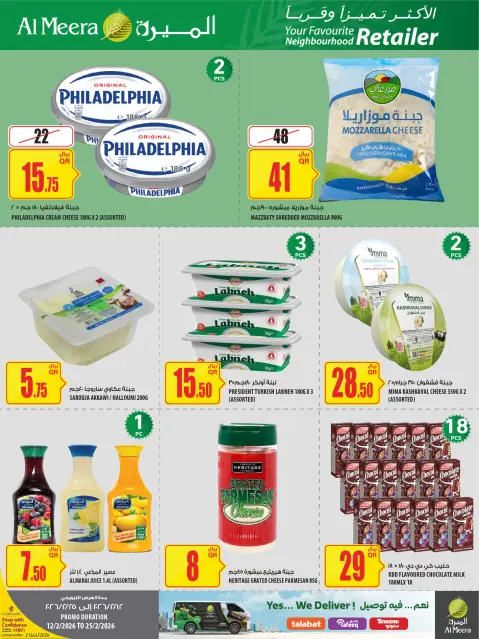 Ofertas de Al Meera Katar de 12 a 25 febrero 2026 oferta semanal - Página 45