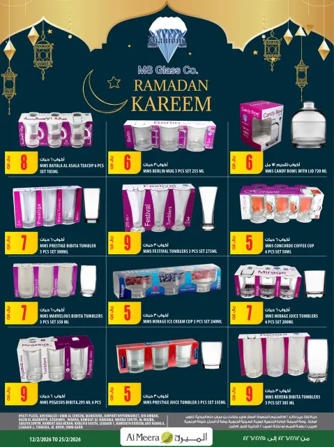 Ofertas de Al Meera Katar de 12 a 25 febrero 2026 oferta semanal - Página 83