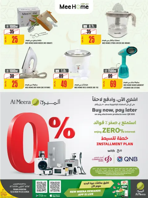 Ofertas de Al Meera Katar de 12 a 25 febrero 2026 oferta semanal - Página 71