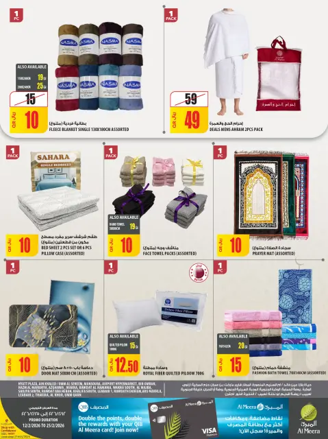 Ofertas de Al Meera Katar de 12 a 25 febrero 2026 oferta semanal - Página 109