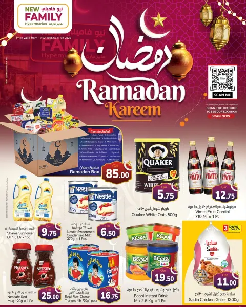 Ofertas de Hipermercado New Family Katar de 12 a 21 febrero 2026 Ofertas de Ramadán Kareem - Página 1